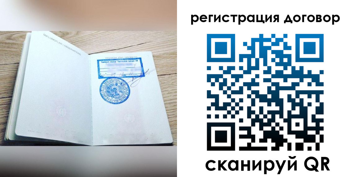 прописка штамп в Благодарном