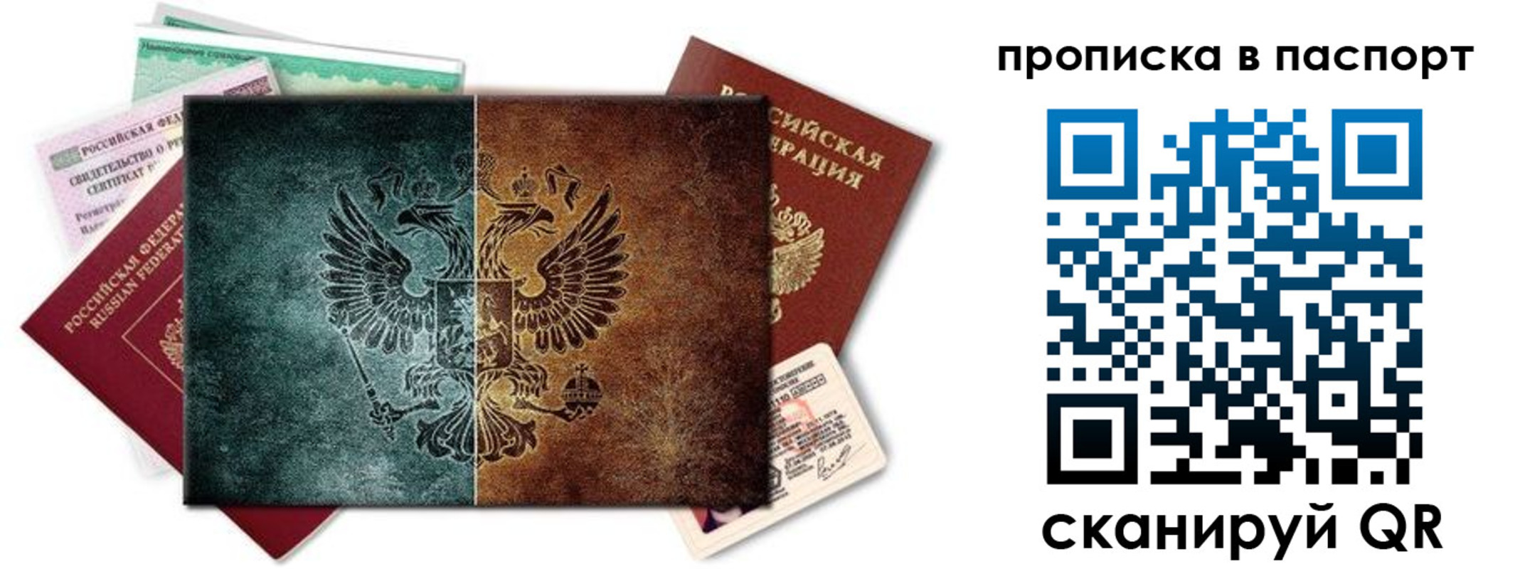прописка для работы в Благодарном