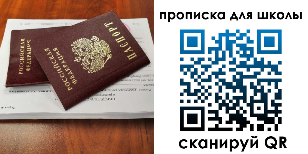 прописка законно в Благодарном