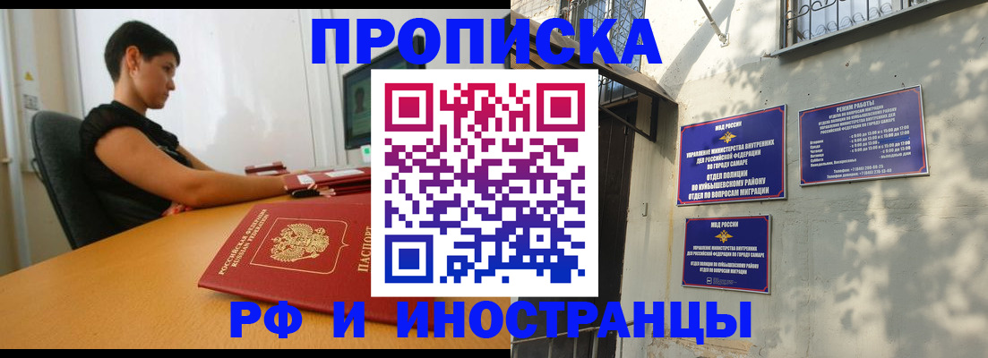 временная регистрация купить в Благодарном