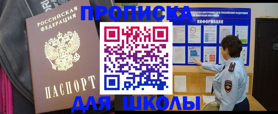 прописка для кредита в Благодарном