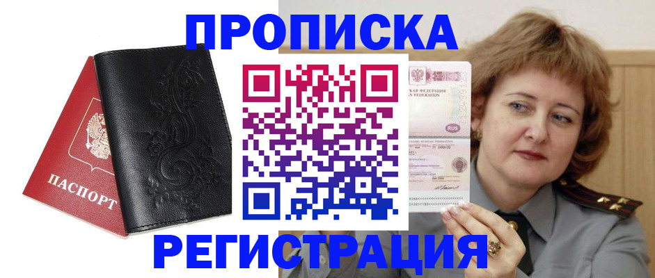 миграционный учет в Благодарном