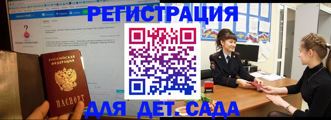временная регистрация недорого в Благодарном