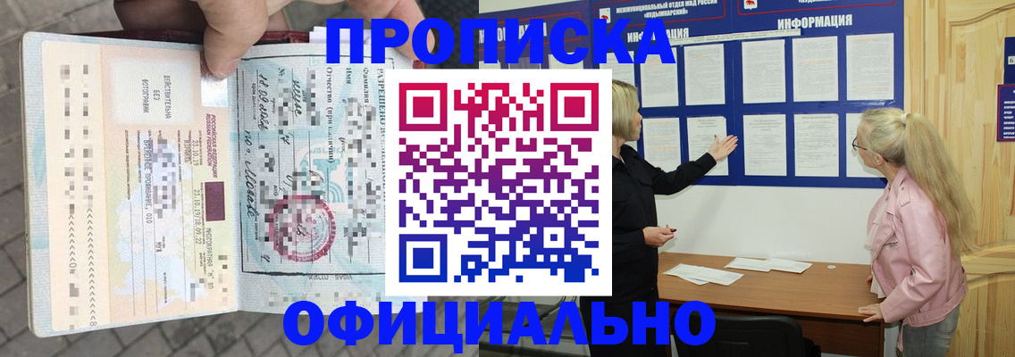 временная регистрация поиск в Благодарном