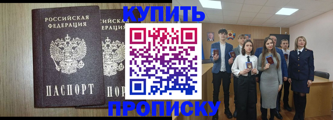 прописка гарантия в Благодарном