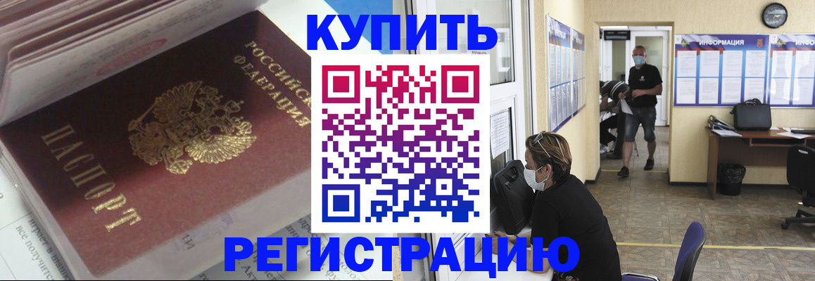 прописка гарантия в Благодарном